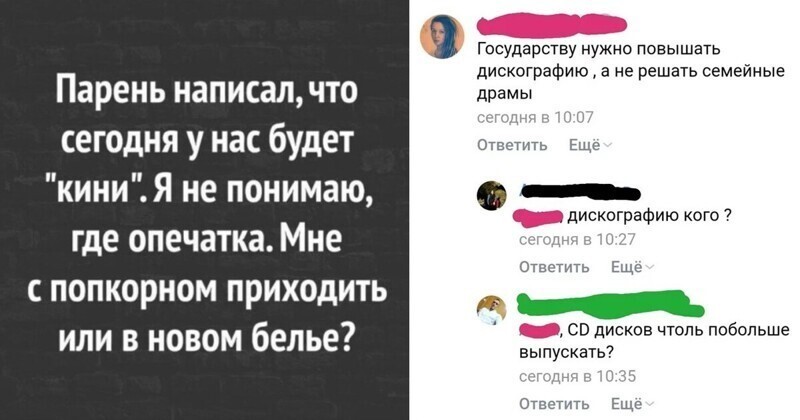 Убойные опечатки, которые круто меняют смысл сказанного и заставляют смеяться до слез