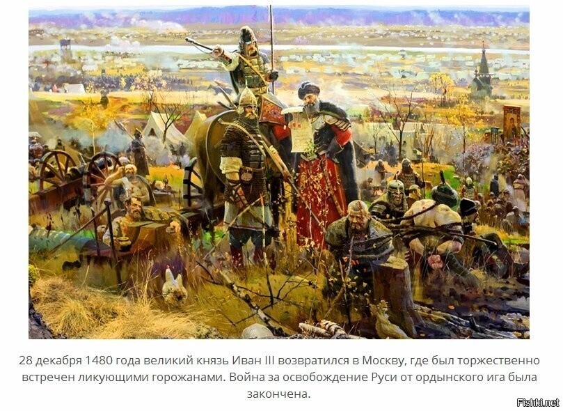 Действия русских войск в ходе осенней кампании 1480 года по отражению нашеств...