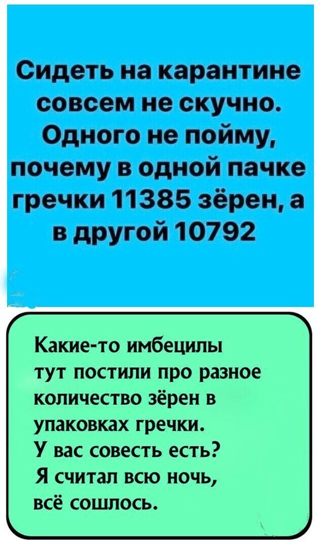 О грустной жизни с юмором. Часть 3