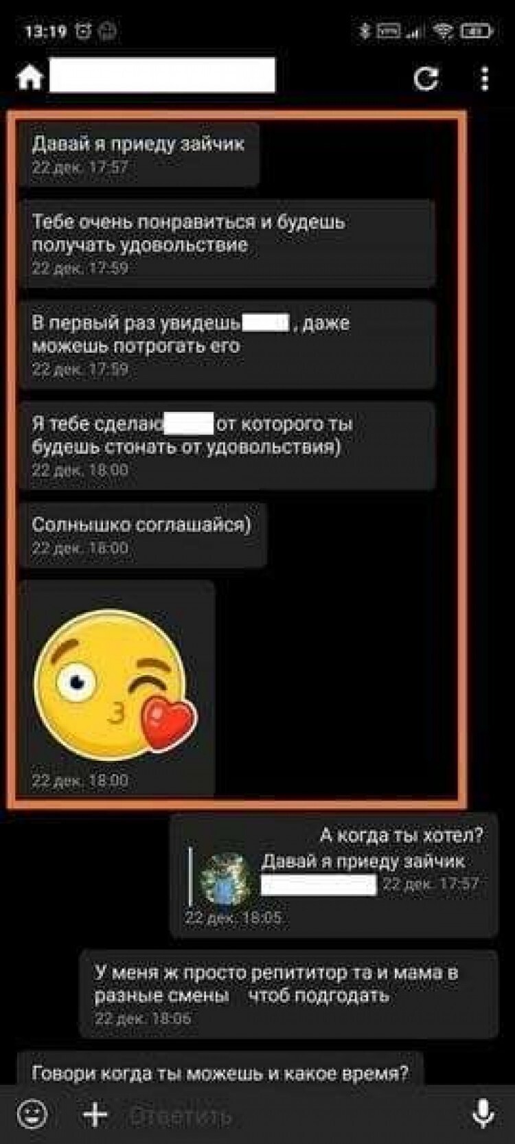 Активисты "Наследия" поймали в Запорожье очередного педофила, который оказался сотрудником полиции