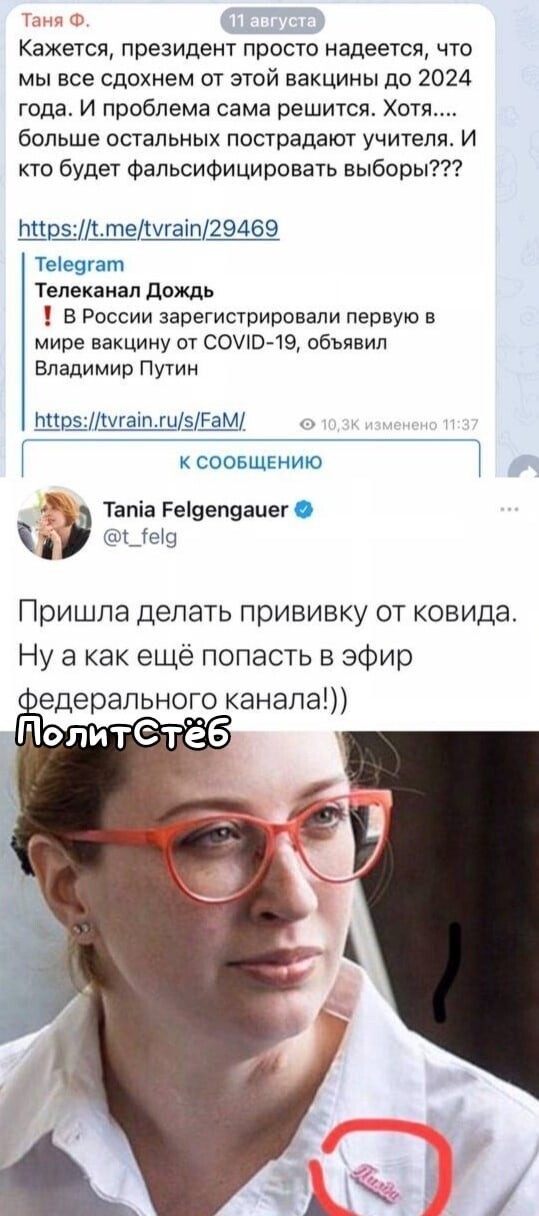 Политические скрины