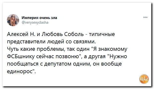 Политические скрины