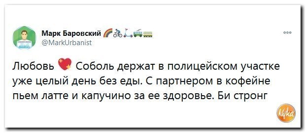 Политические скрины