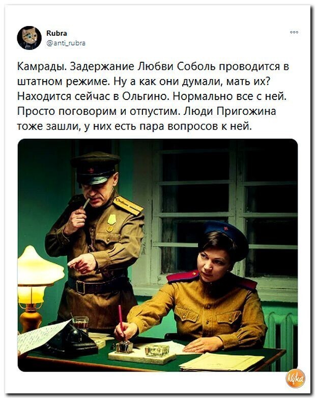 Политические скрины