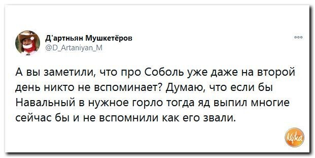 Политические скрины