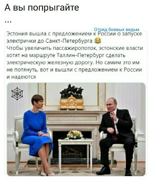 Политические скрины