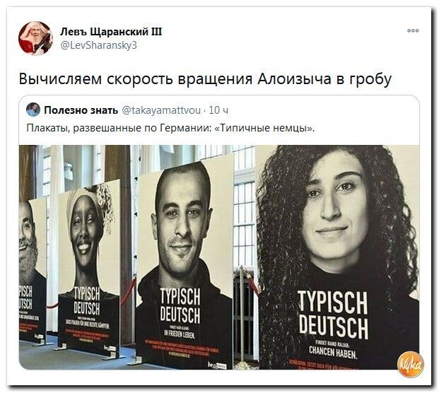 Политические скрины