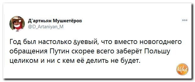 Политические скрины