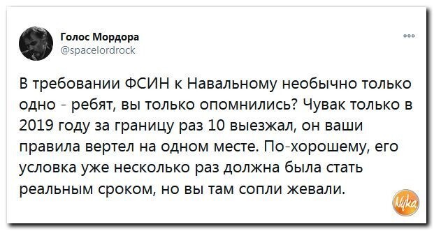 Политические скрины