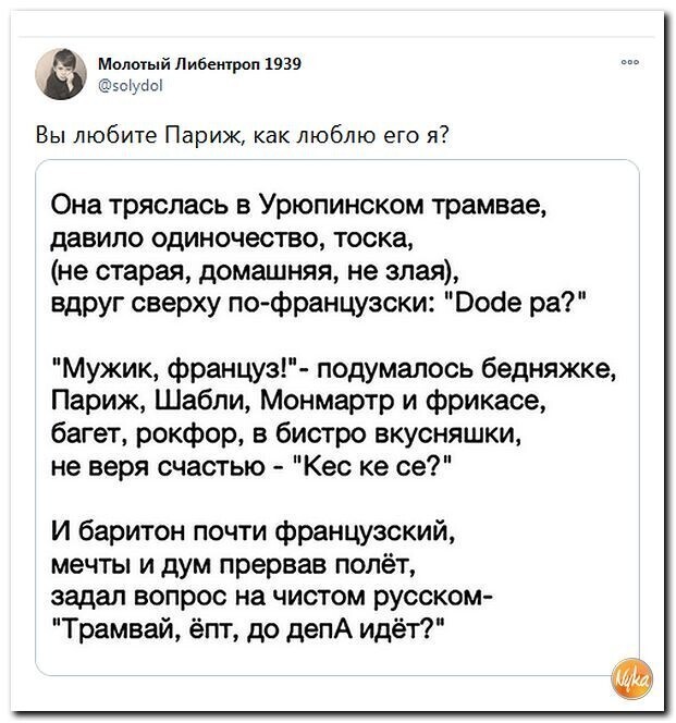 Политические скрины