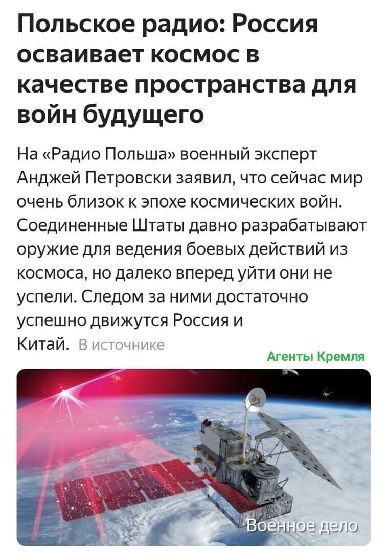 Полькое радио - верх объективности
