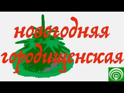 Солянка от 30.12.2020