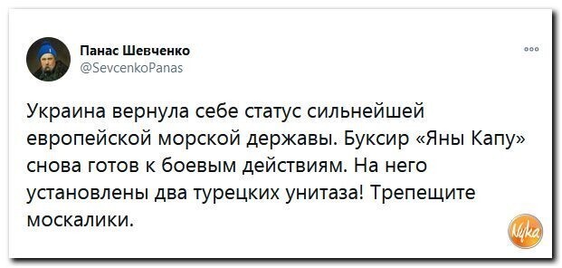 Политические скрины