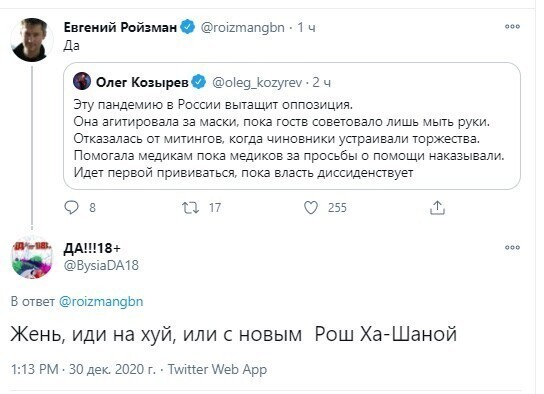 Политические скрины
