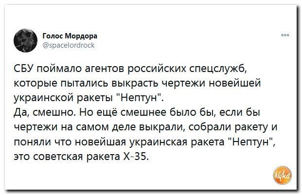 Политические скрины