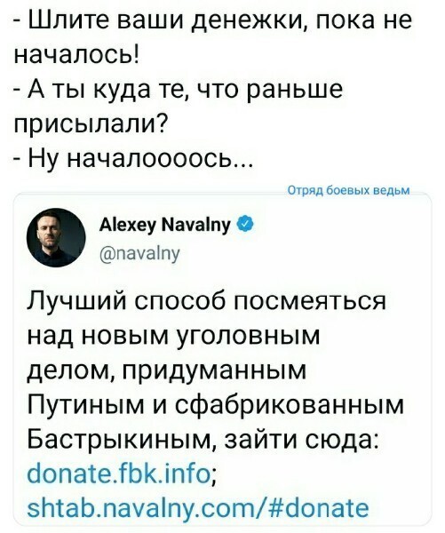 Политические скрины