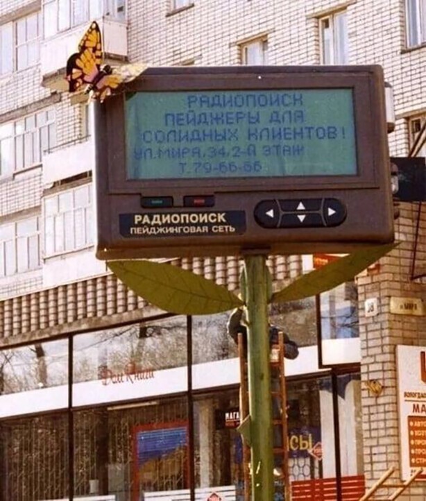 Вологда, 1990-е гг.