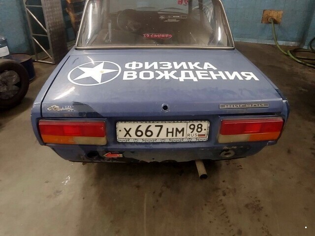 Автовсячина