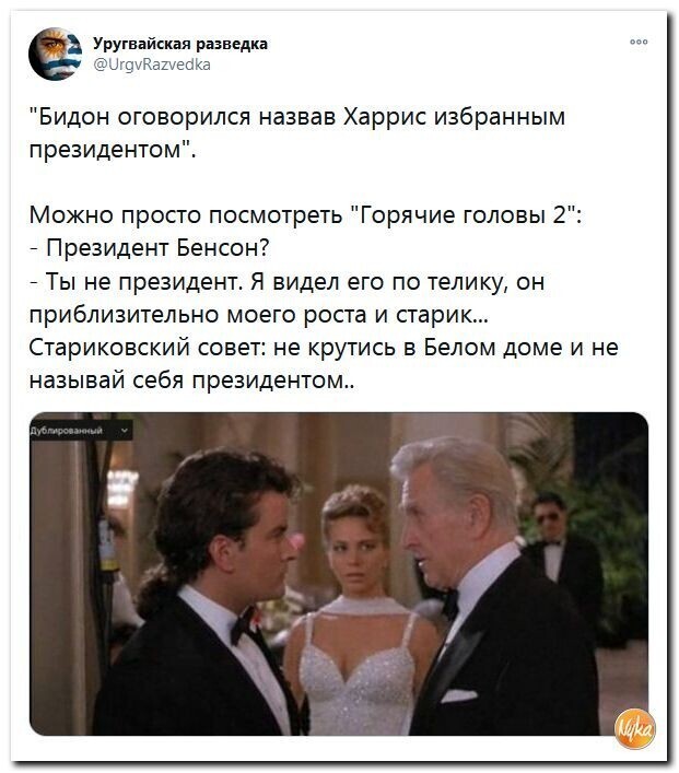 Политические скрины