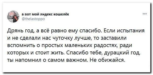 Политические скрины
