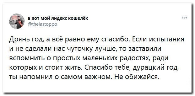 Политические скрины