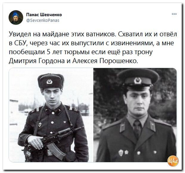 Политические скрины