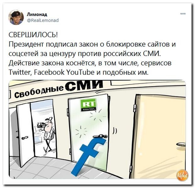 Политические скрины