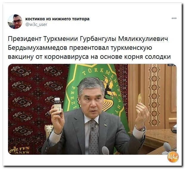 Политические скрины