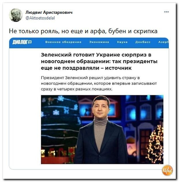 Политические скрины