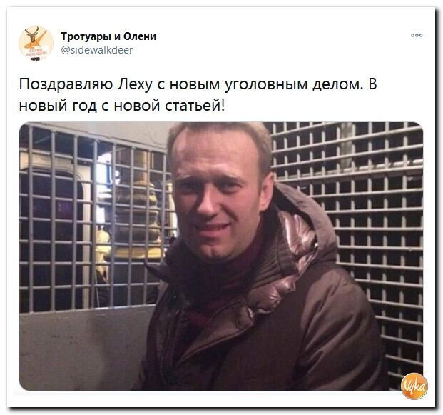 Политические скрины