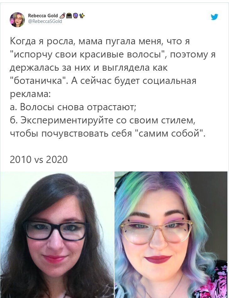 «2010 vs 2020»:  люди показывают, как они изменились за 10 лет