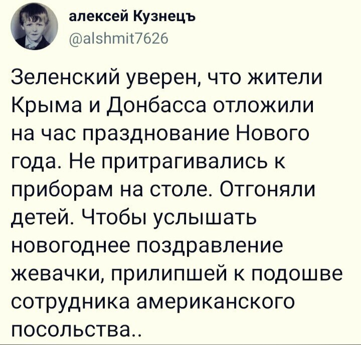 Политические комментарии и другой разный юмор с сарказмом и без от NAZARETH за 01 января 2021