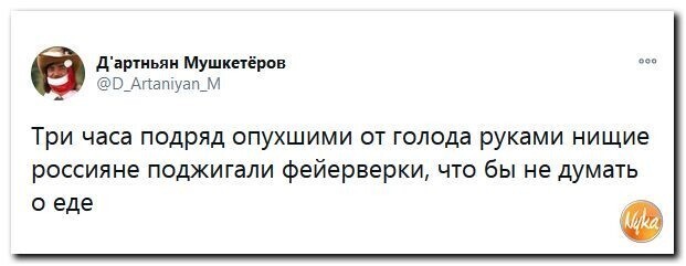 Политические скрины
