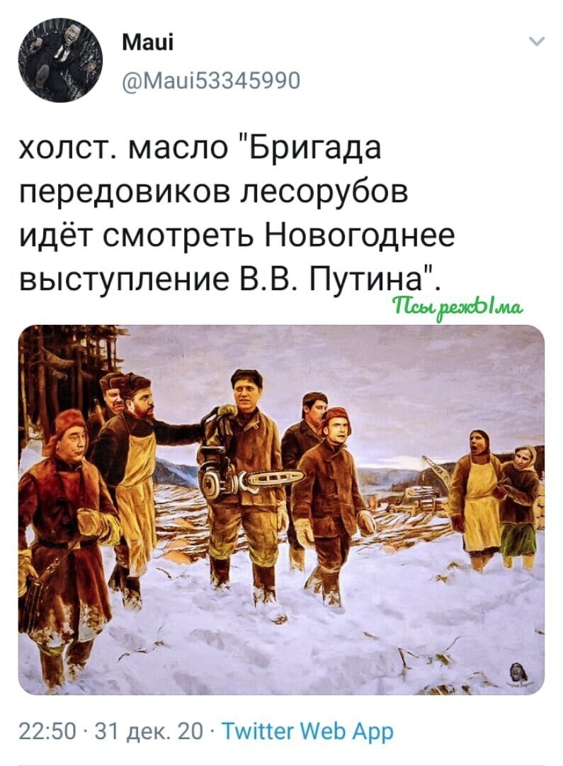 Политические скрины