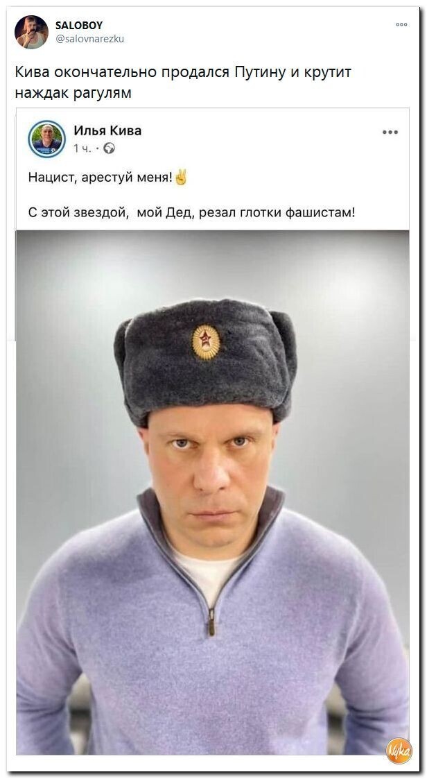 Политические скрины