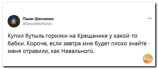 Политические скрины