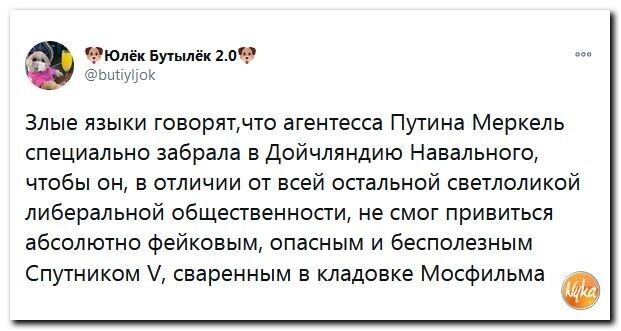 Политические скрины