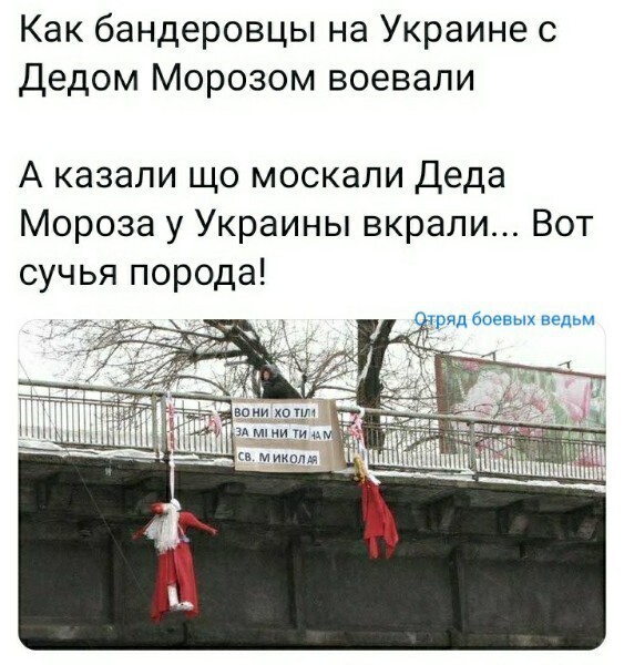 Политические скрины
