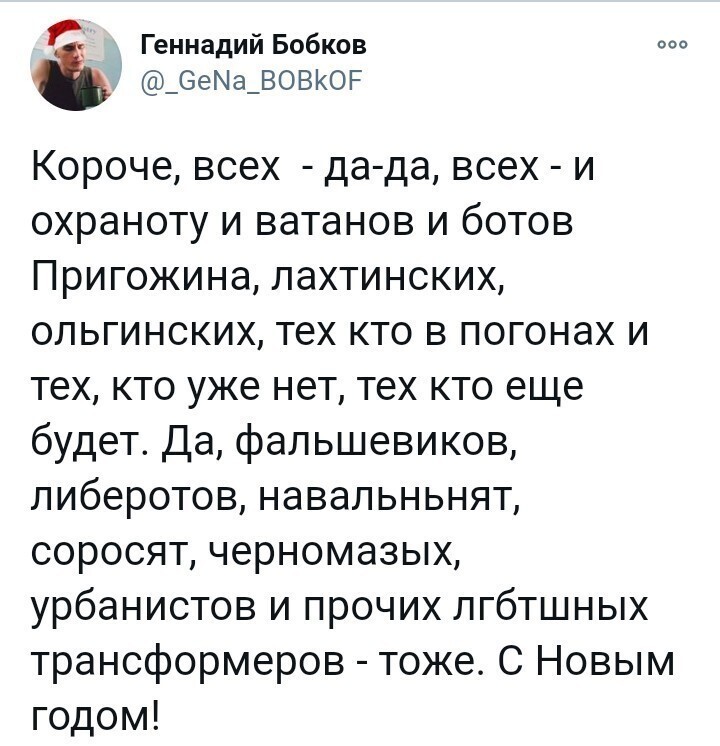Политические скрины