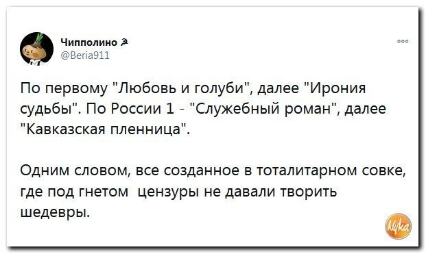 Политические скрины