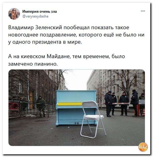 Политические скрины