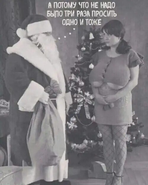 Политические скрины