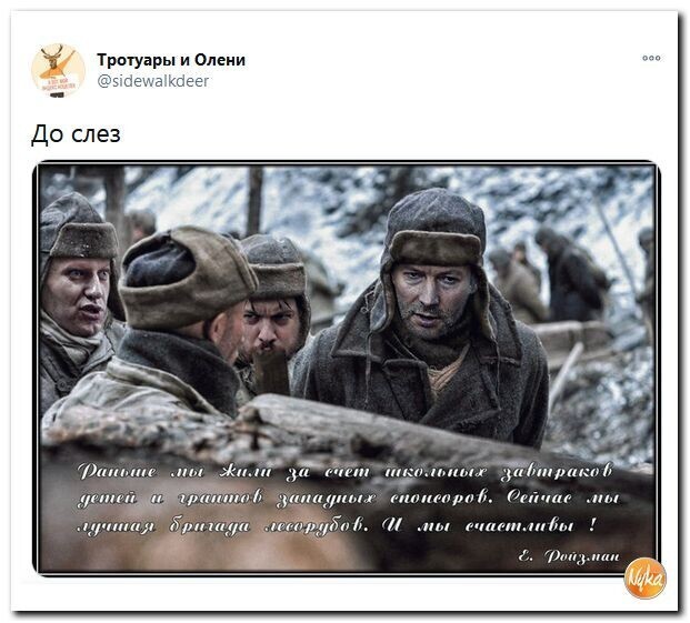 Политические скрины