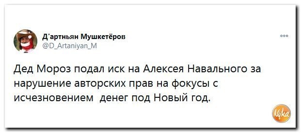 Политические скрины