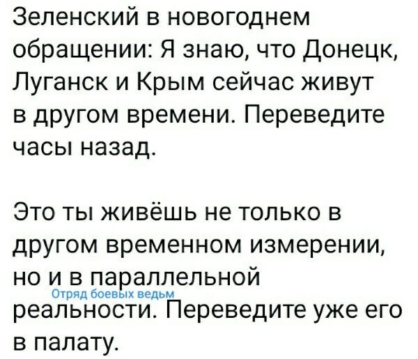 Политические скрины