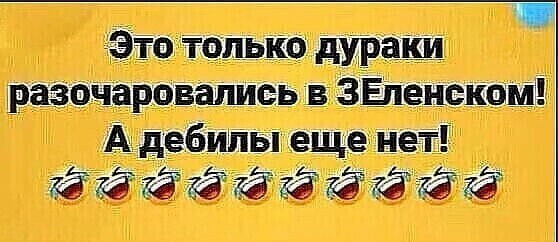 Политические скрины