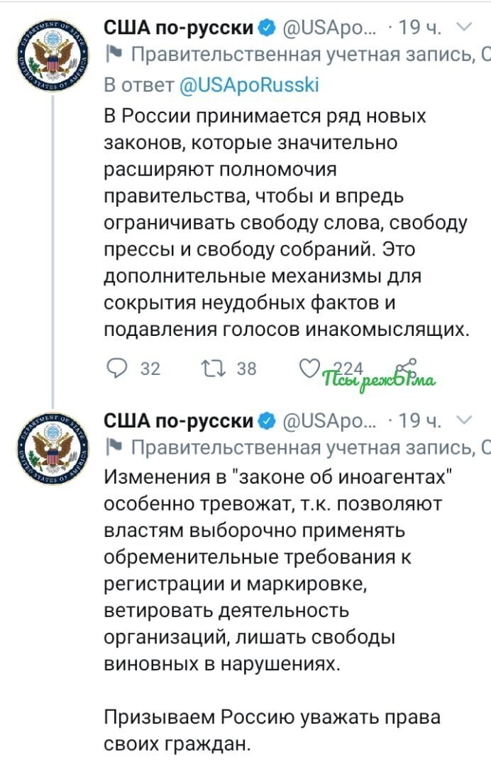 Политические скрины