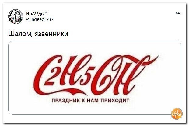 Политические скрины