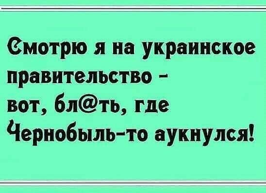 Политические комментарии и другой разный юмор с сарказмом и без