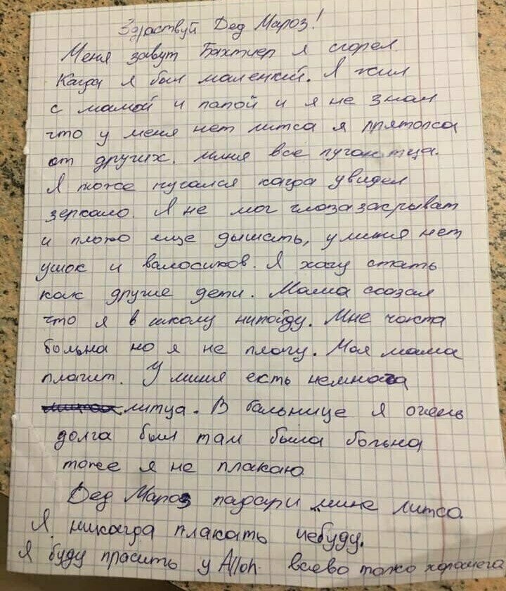 А это письмо мальчика из Узбекистана трогает до глубины души